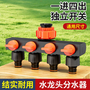 4分6分带开关四通阀门四通分流器奶嘴接头配件快速接头阀门转接头