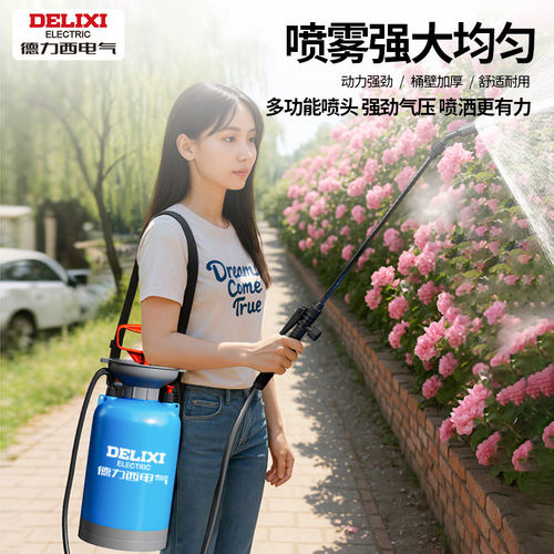 德力西喷壶打药家用加压浇花
