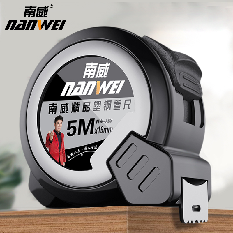 南威钢卷尺款式多尺寸全
