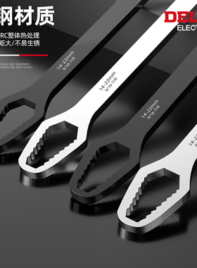 德力西万能梅花扳手工具套装多功能双头自紧扳子眼镜呆头多用板手