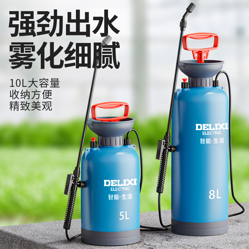 德力西喷雾器喷壶打药浇水浇花