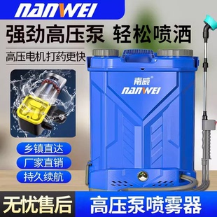 南威新款电动喷雾器农用打药机高压喷洒器家用打农药喷水雾器型