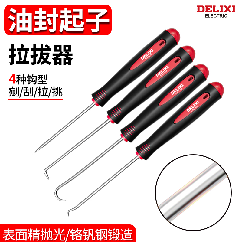 德力西油封起子拆装工具