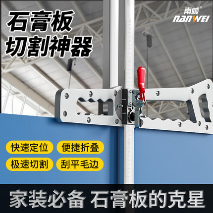 石膏板切割神器新款可折叠裁板推刀木工专用工具不锈钢滚轮式裁刀