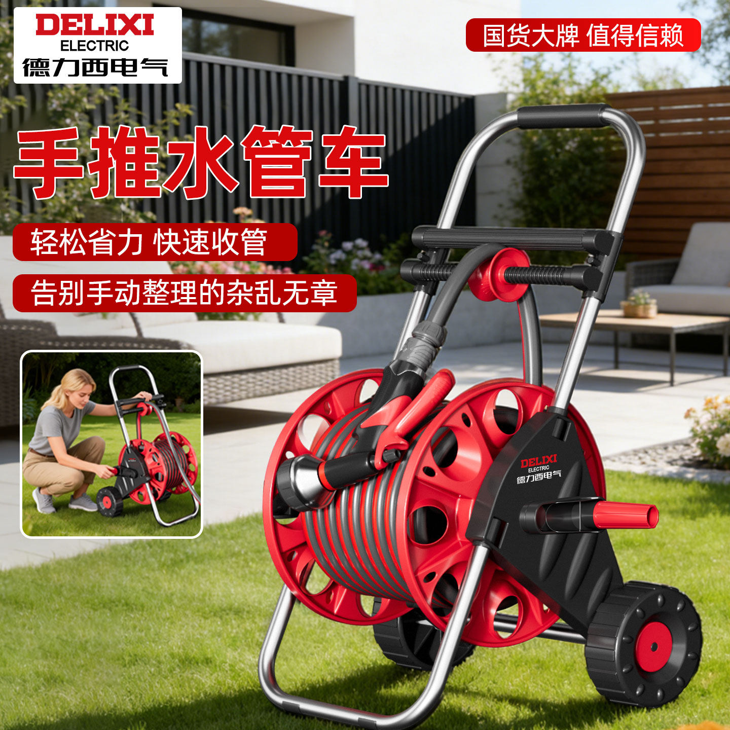 德力西水管收卷器浇花专用水管软管浇水神器洗车高压水枪家用水车,鲜花速递/花卉仿真/绿植园艺,浇水车,淘宝优惠券,粉丝福利购,淘宝优惠卷