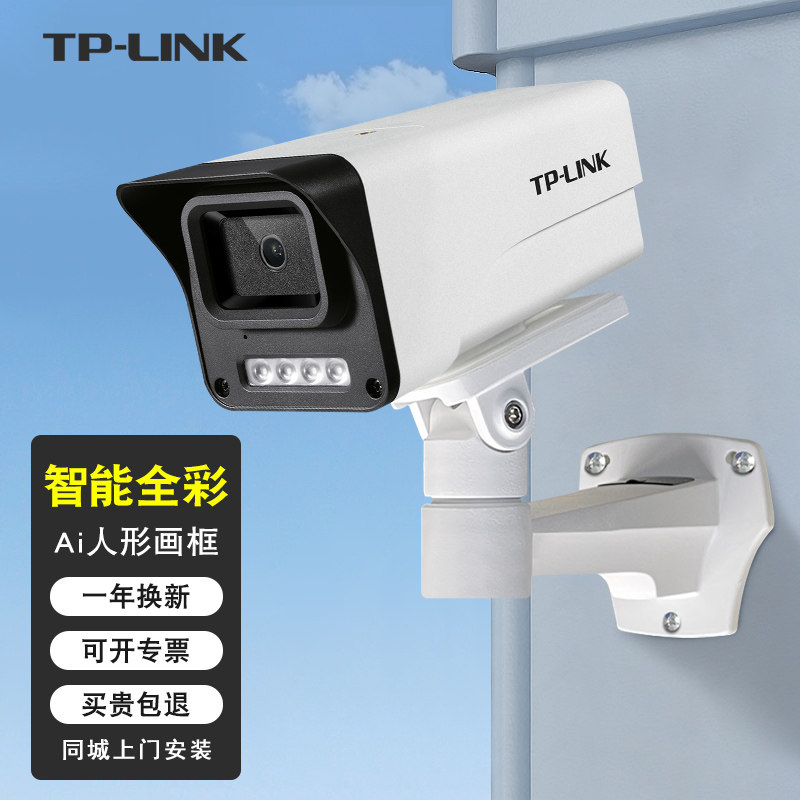TP-LINK智能人形画框400万摄影头