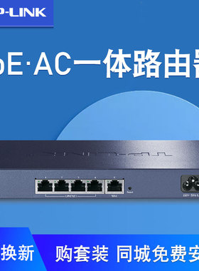 tplink有线路由器5口百兆监控级企业路由R473/全千兆网线供电一体机TL-R473GP-AC无线wifi面板ap控制器r470gp