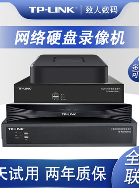 普联tp-link监控录像机网络硬盘6/8/10/16/32/48/64/96路视频存储器poe摄像头供电录像家用高清NVR安防录像机