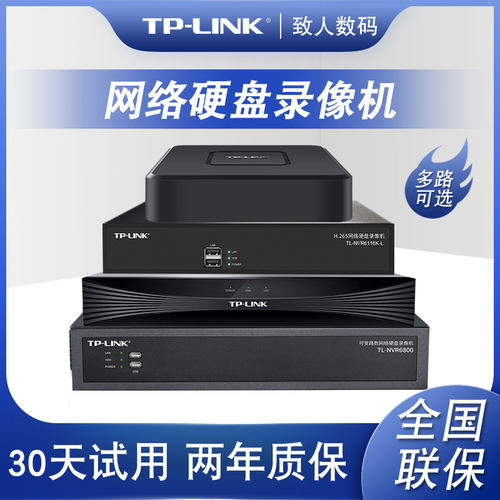tplink硬盘录像机POE视频存储器
