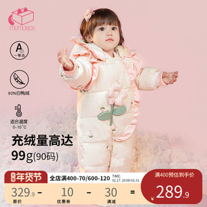 momobox 婴儿外出羽绒服可爱连帽宝宝连体衣冬天保暖洋气公主哈衣