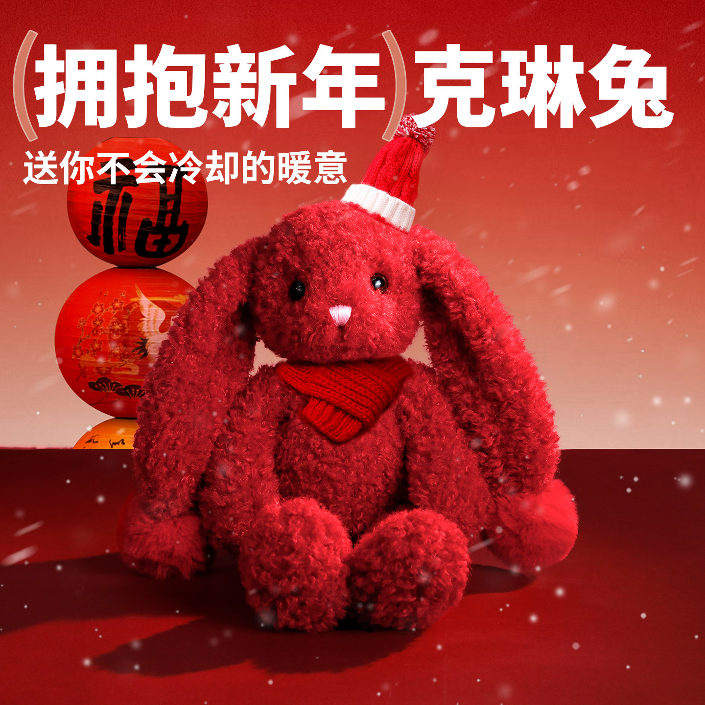 可爱小兔子毛绒玩具陪伴新年玩偶睡觉抱安抚娃娃公仔生日礼物礼盒,玩具/童车/益智/积木/模型,毛绒/玩偶/公仔/布艺类玩具,淘宝优惠券,粉丝福利购,淘宝优惠卷