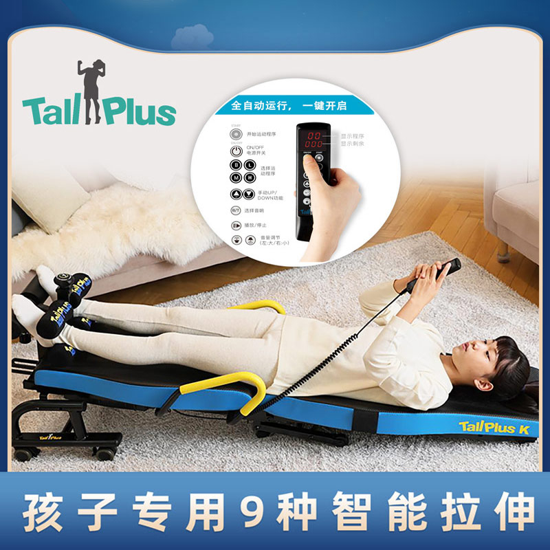 tallplus拉伸器长高倒立摸高拉伸