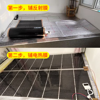 电热膜碳纤维电热炕板碳晶地暖垫墙暖加热膜电暖炕家用电炕可调温