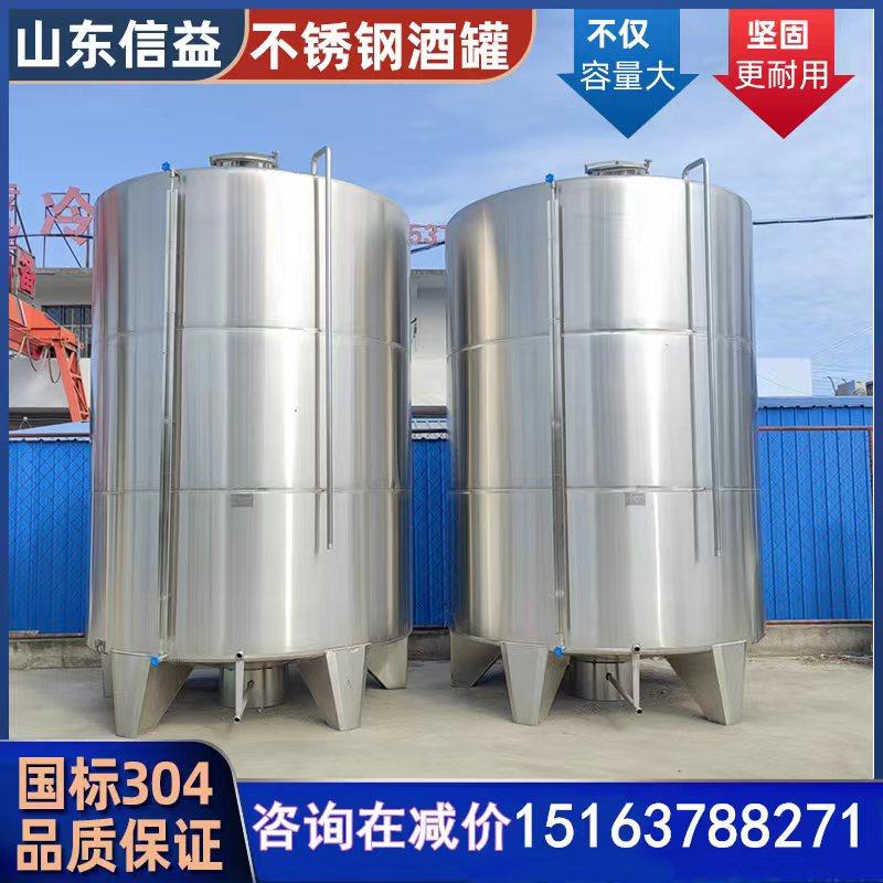 304食品级不锈钢容器储存罐定制