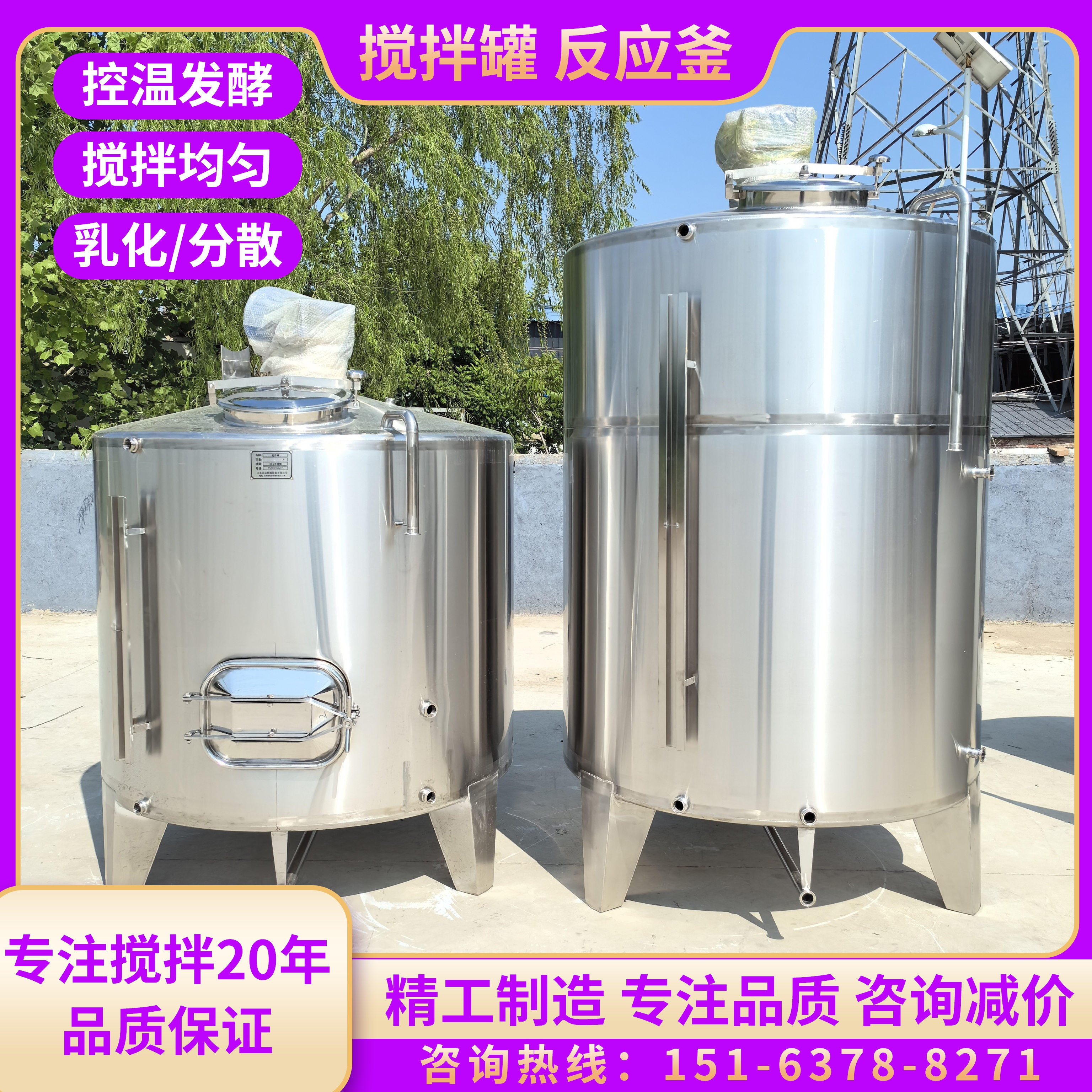 坚固耐用发酵罐信益搅拌均匀