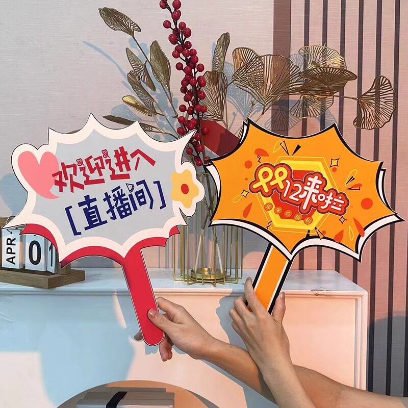 双十二氛围装饰双12手持牌