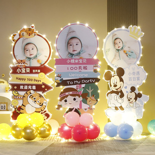 百日宴布置宝宝周岁百天生日装饰气球kt板满月迎宾牌定制照片海报