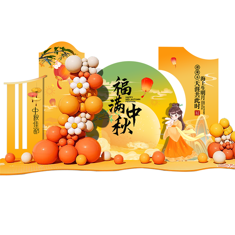 新年年会布置公司商场活动装饰