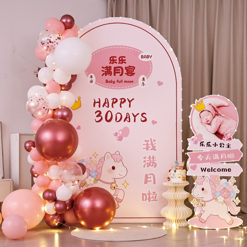 马宝宝满月布置气球百天装饰KT展板定制百日宴背景墙男女孩仪式感