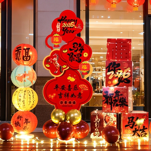 2026新年场景氛围布置灯笼摆件元旦春节装饰店铺门口过年气氛布置