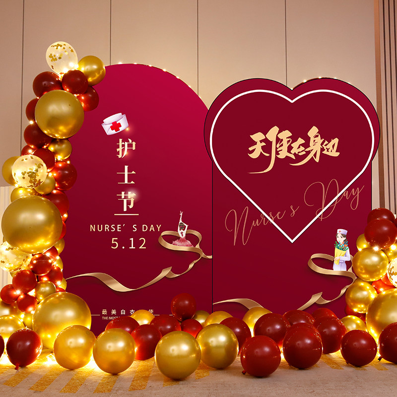 5.12护士节装饰气球布置国际白衣天使医护人员节日活动氛围装饰品