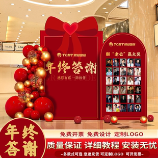2025公司年会布置kt版年终盛典装饰气球答谢会表彰大会背景红包墙