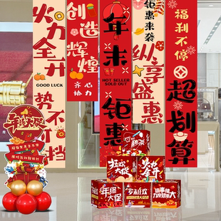 双十二活动岁末狂欢节条幅门店橱窗装饰氛围布置电商公司销售场景