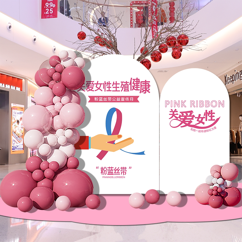 粉红丝带月气球装饰背景墙