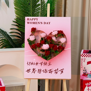 3.8妇女节布置装饰玫瑰花盒kt板迎宾牌商场店铺节日场景氛围布置