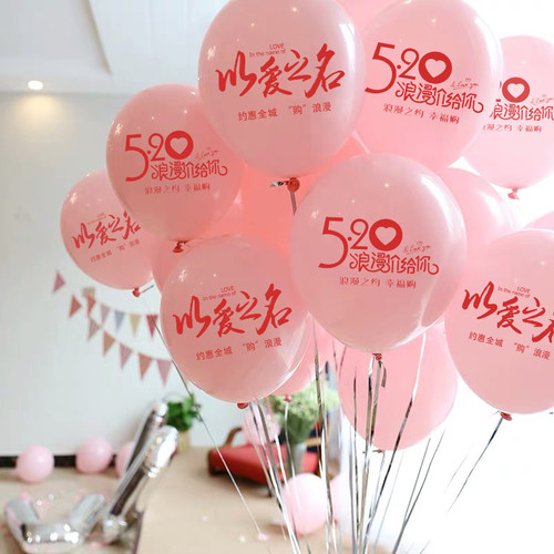 兆艺汇家居旗舰店520装饰布置