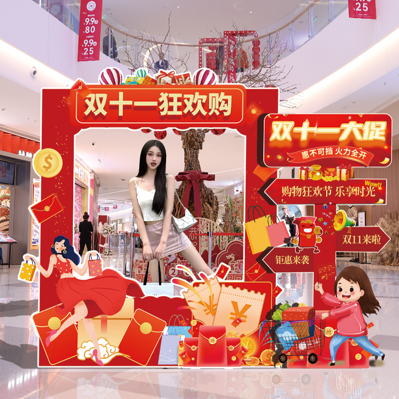 双十一狂欢节氛围场景布置气球