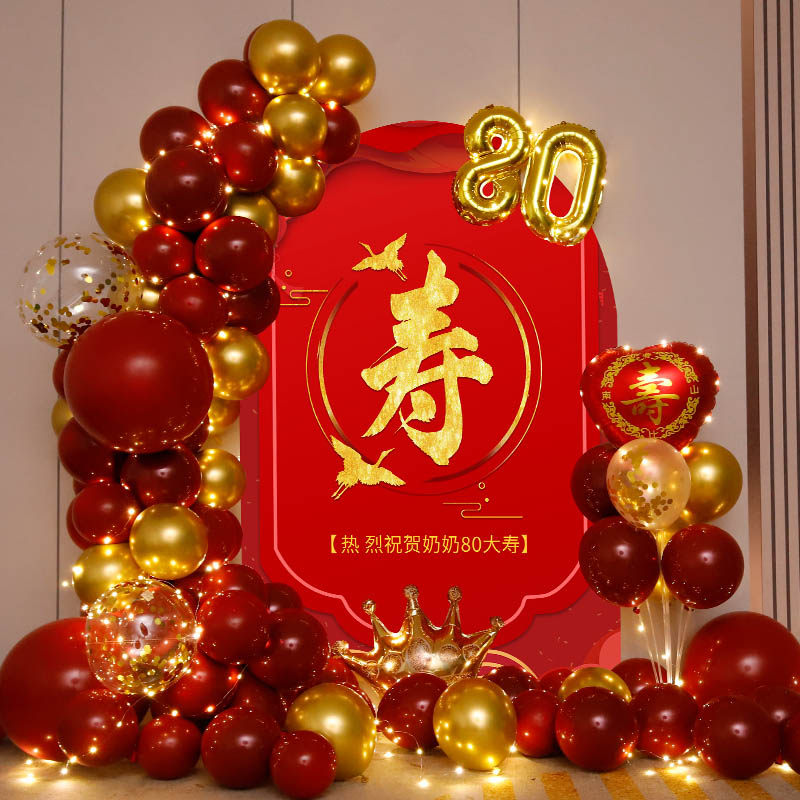 寿星宴布置老人六十生日气球过寿场景装饰妈妈80爸爸60大寿背景墙