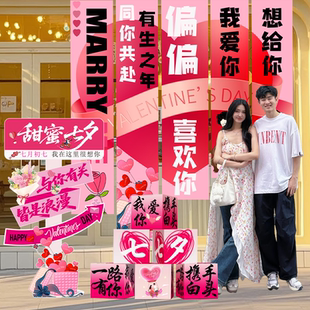 饰氛围珠宝店橱窗拍照打卡道具背景挂布条幅 七夕情人节场景布置装