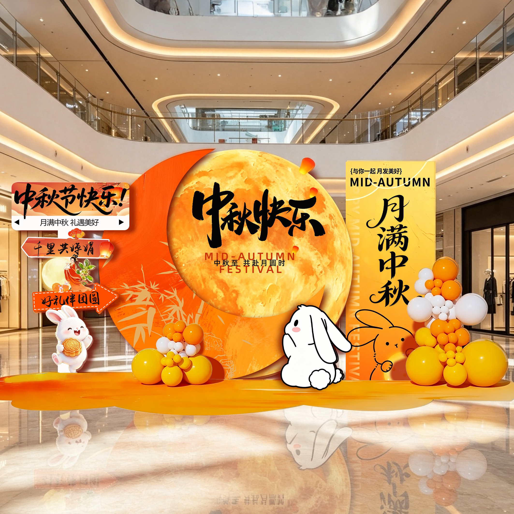 公司中秋节氛围场景布置kt板背景墙装饰商场店铺活动拍照打卡道具