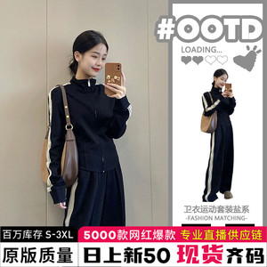 秋季休闲时尚女运动两件套装活泼减龄盐系轻熟网红炸街小个子港风