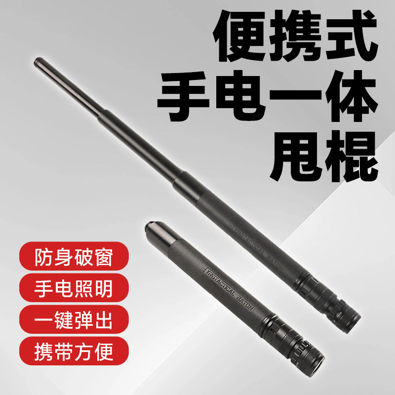 合法防身车载三节伸缩手电甩棍