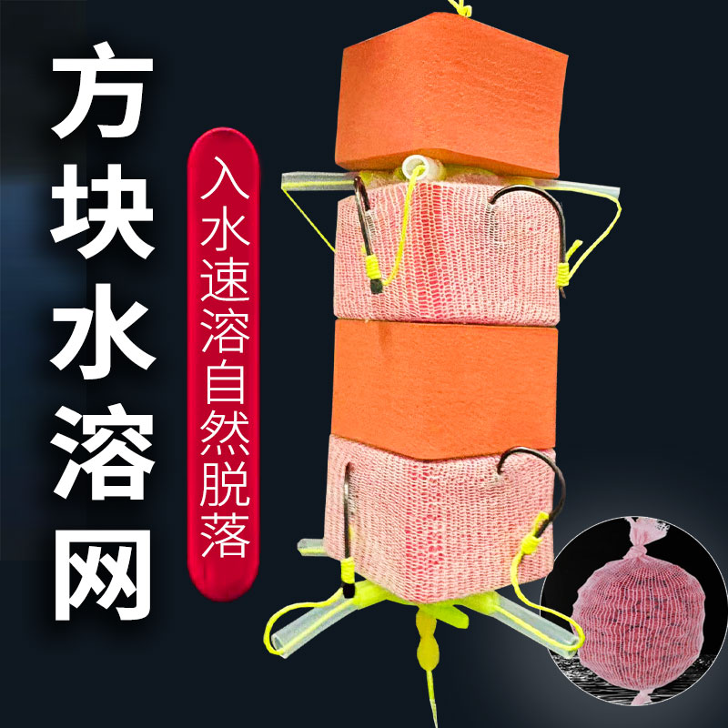 钓鱼方块饵水溶网慢溶网袋准确打