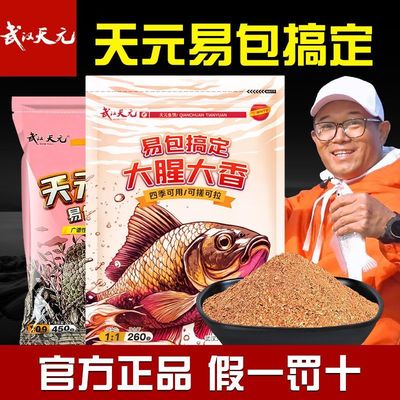 易包搞定鱼饵大腥大香