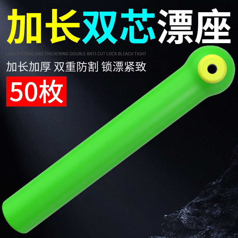 硅胶大物双芯浮漂座钓鱼用品图片