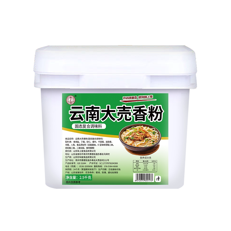云南香粉米线卤肉增香烧烤腌制撒料火锅麻辣烫鲜香粉粟粉大ke香粉