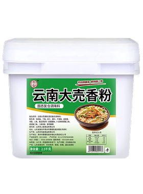 味上煌云南大壳香粉山东潍坊