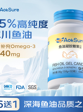 AokSure澳诗纯深海鱼油软胶囊95%高纯度EPAOmega欧米伽3成人鱼油
