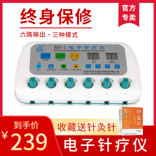 华伦牌电子针灸理疗仪器电疗输出线贴片按摩腰椎颈椎家用医用经络