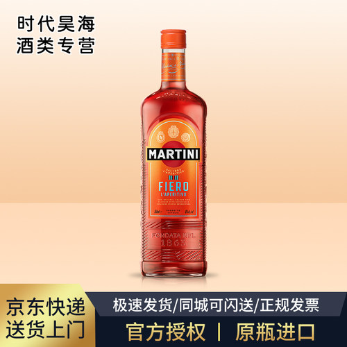 马天尼威末酒清澈明亮果香四溢