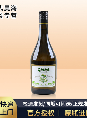 查特（Chartreuse）【原瓶进口】法国苦艾利口酒洋酒调酒基酒