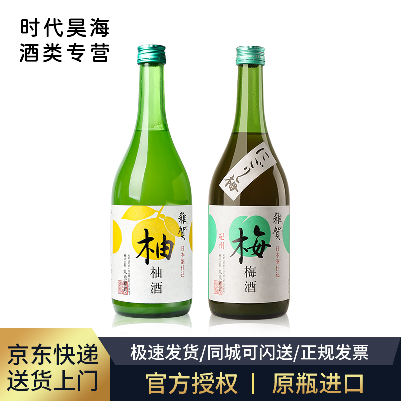 日本杂贺柚子酒果肉梅酒720ml