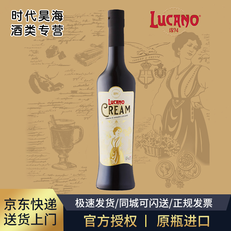 意大利阿马罗奶油味利口酒