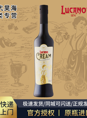 意大利卢卡诺阿马罗奶油味利口酒LUCANO CREAM AMARO调鸡尾酒正品