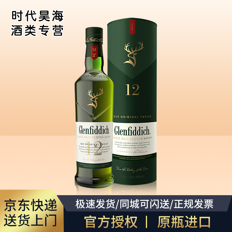 苏格兰单一麦芽原瓶进口送礼佳选