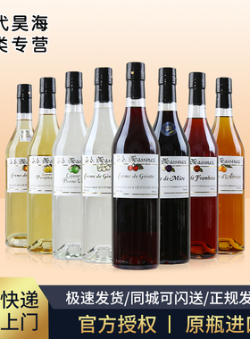 MASSENEZ马塞内茨黑加仑桃子樱桃黑莓覆盆子青苹果柚子配制利口酒